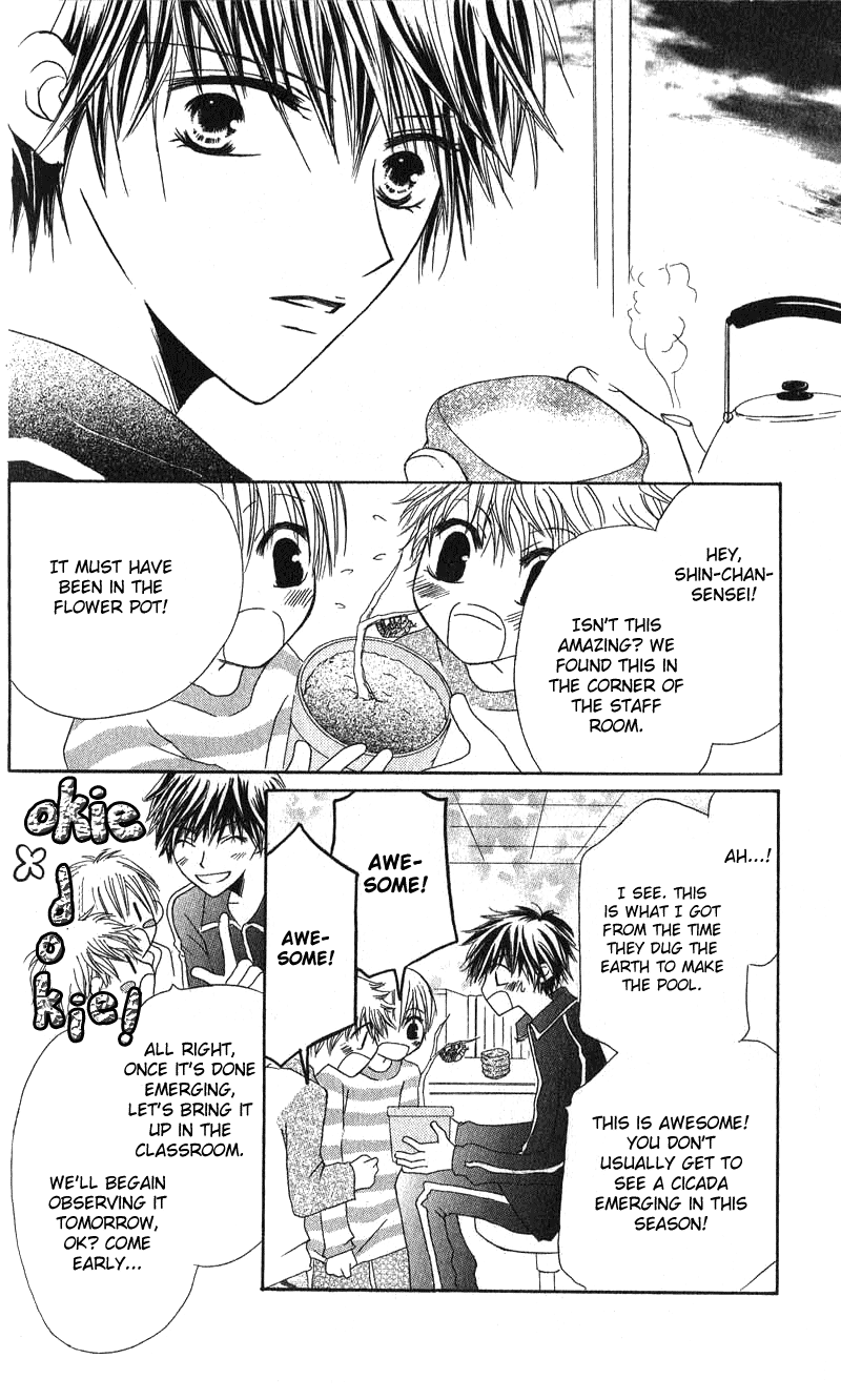 Shounen Chuudoku Chapter 4 page 4 - Chapter 4: Emerging Cicada [END]