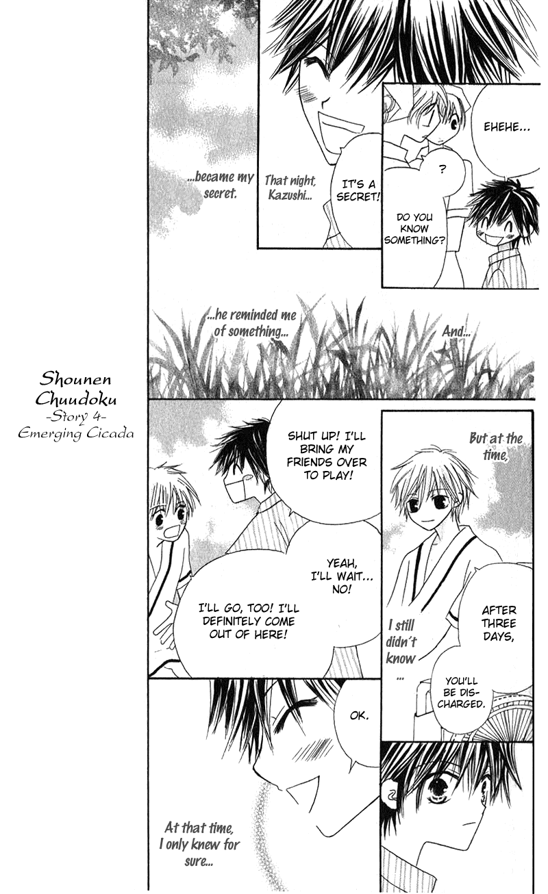 Shounen Chuudoku Chapter 4 page 43 - Chapter 4: Emerging Cicada [END]