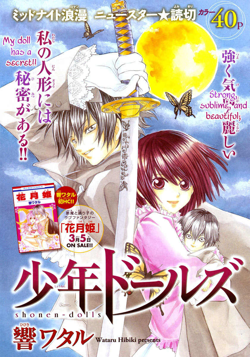 Shounen Dolls Chapter 1 page 3 - Chapter 1