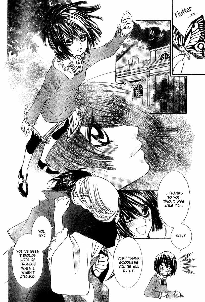 Shounen Dolls Chapter 1 page 38 - Chapter 1