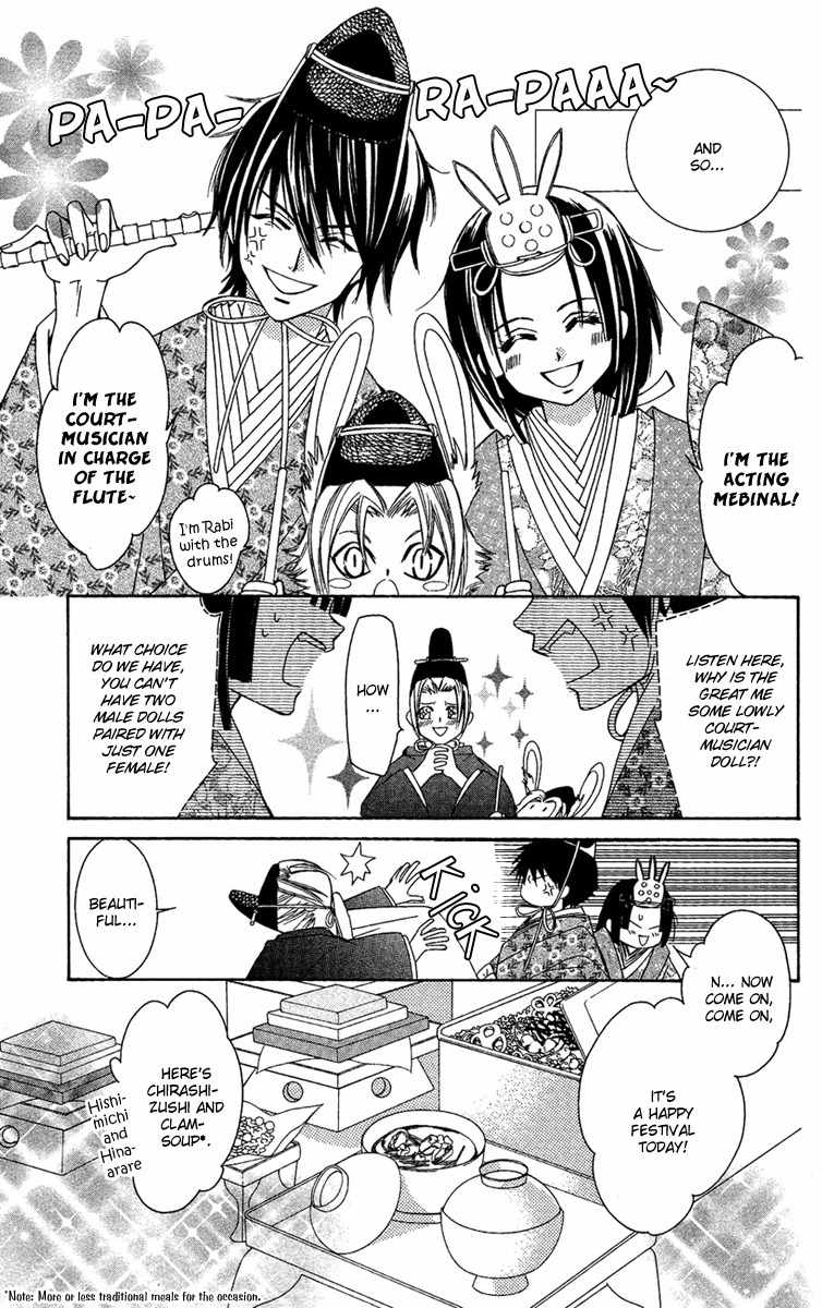 Shounen Dolls Chapter 10 page 17 - Chapter 10