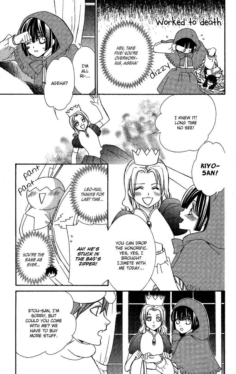 Shounen Dolls Chapter 11 page 23 - Chapter 11