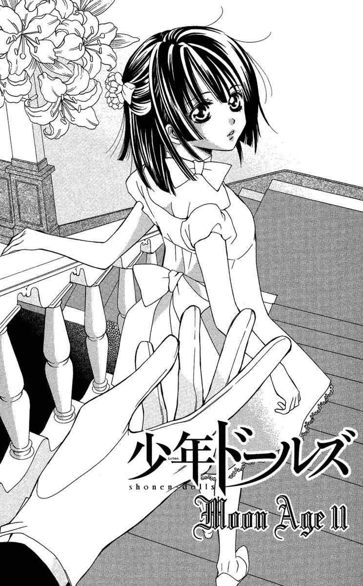 Shounen Dolls Chapter 11 page 3 - Chapter 11