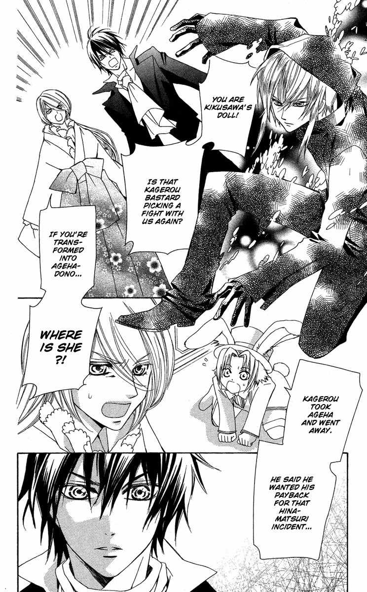 Shounen Dolls Chapter 12 page 12 - Chapter 12