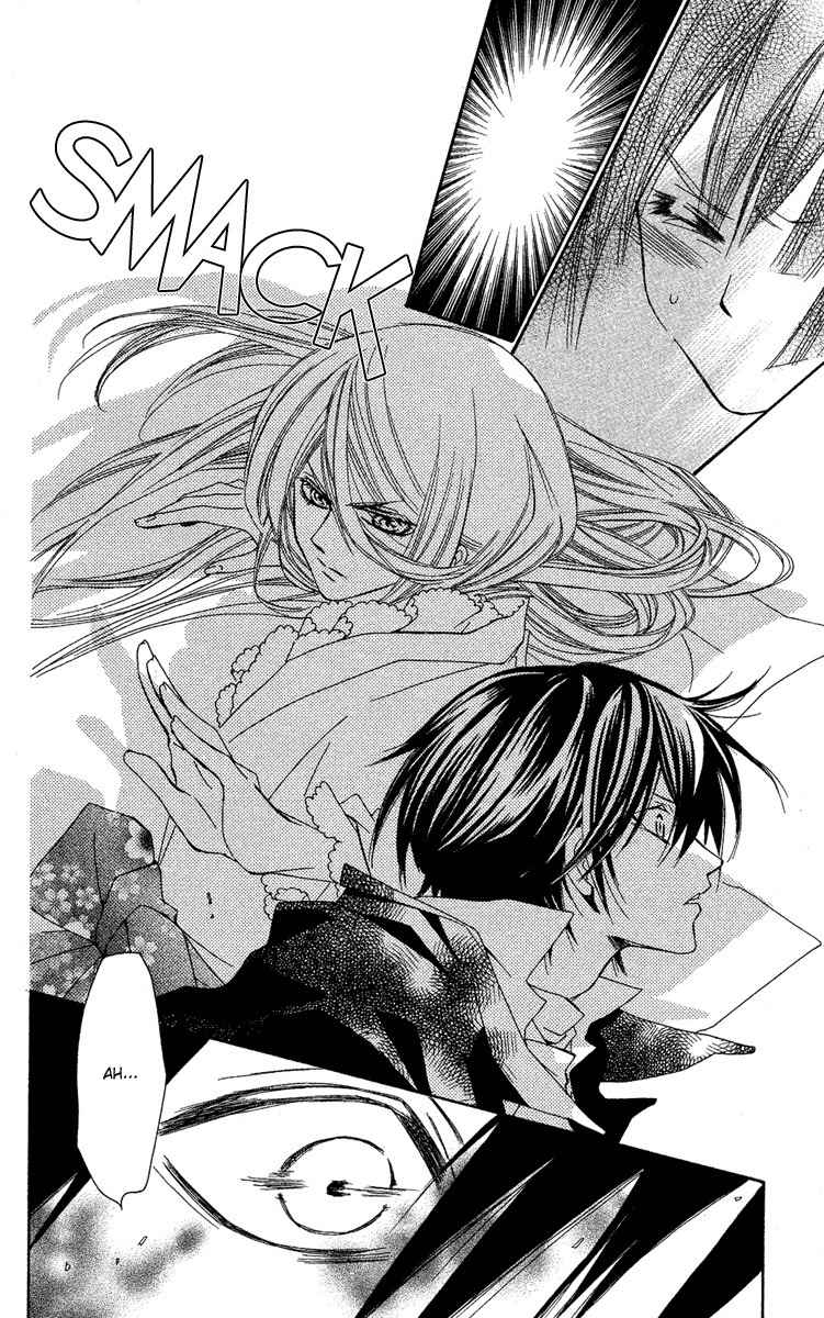 Shounen Dolls Chapter 12 page 26 - Chapter 12