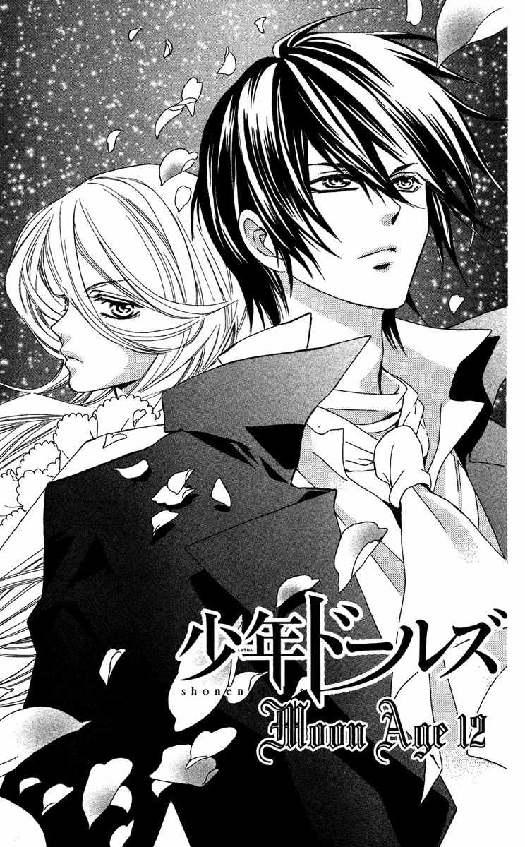 Shounen Dolls Chapter 12 page 3 - Chapter 12
