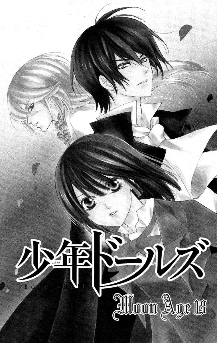 Shounen Dolls Chapter 13 page 6 - Chapter 13