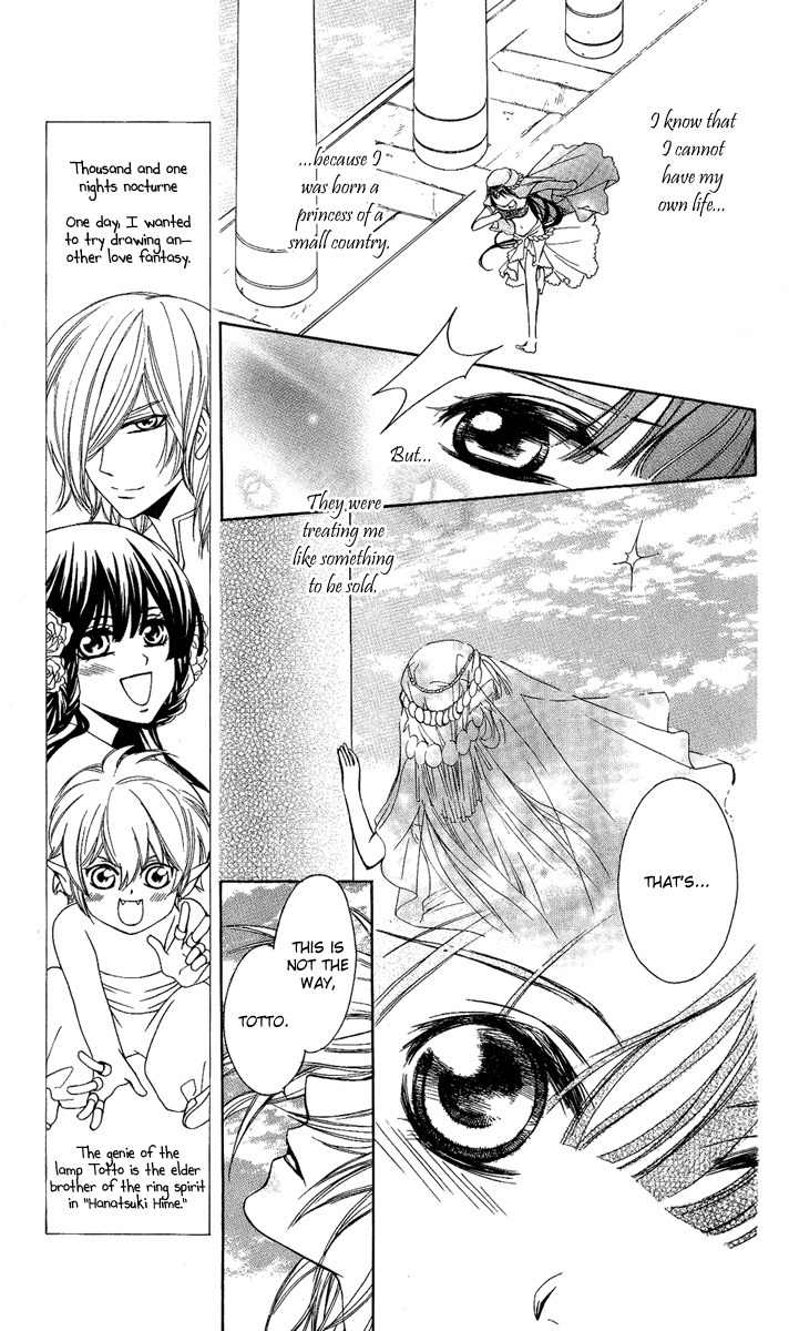 Shounen Dolls Chapter 16.5 page 12 - Chapter 16.5
