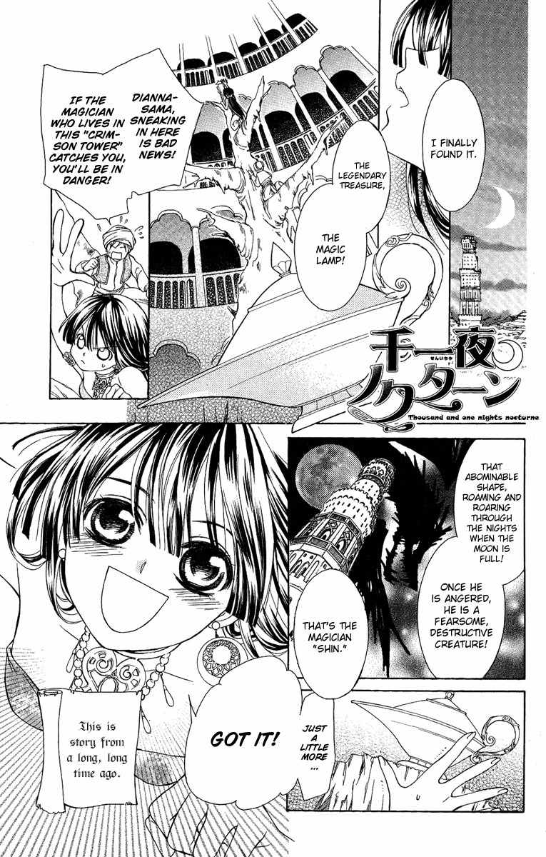 Shounen Dolls Chapter 16.5 page 4 - Chapter 16.5