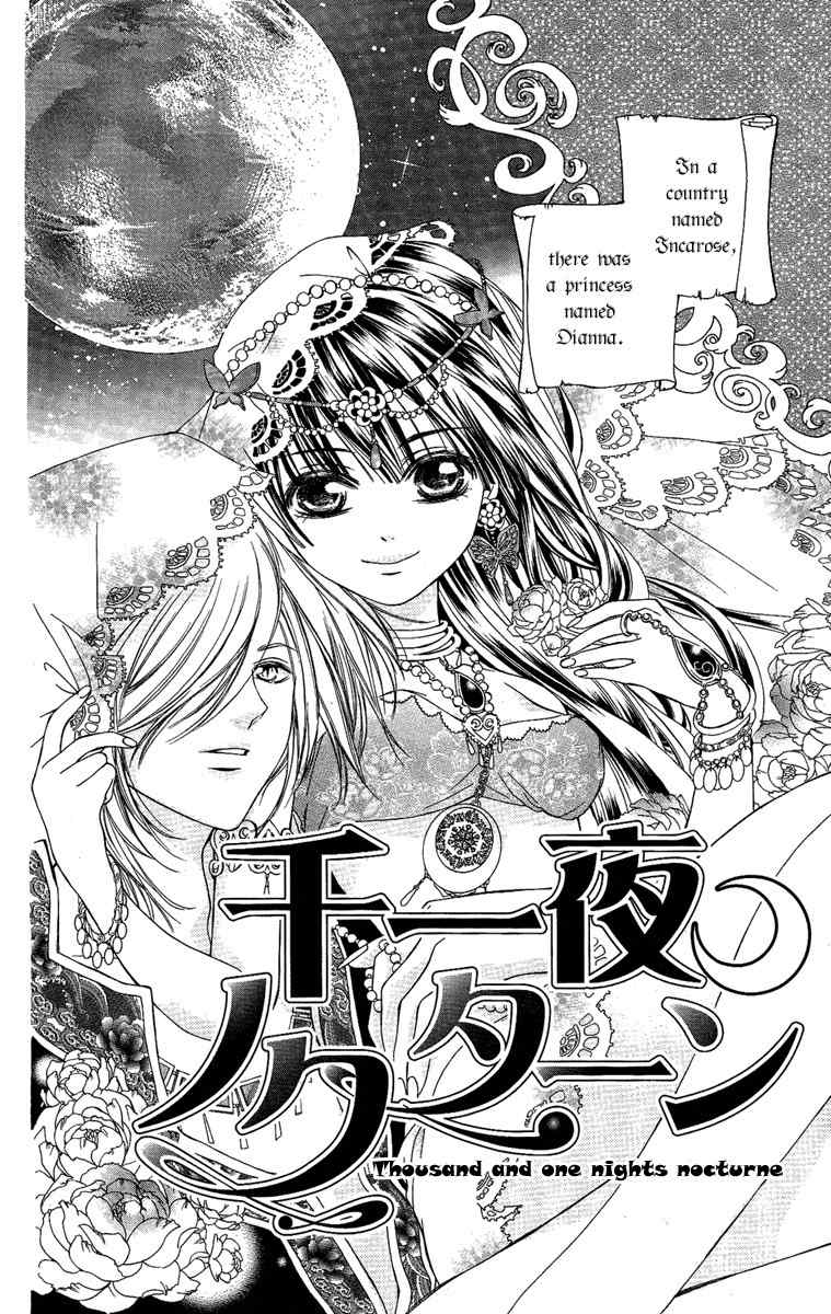 Shounen Dolls Chapter 16.5 page 5 - Chapter 16.5