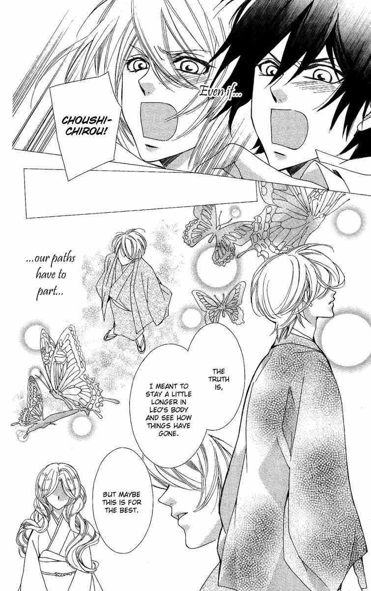 Shounen Dolls Chapter 16 page 24 - Chapter 16