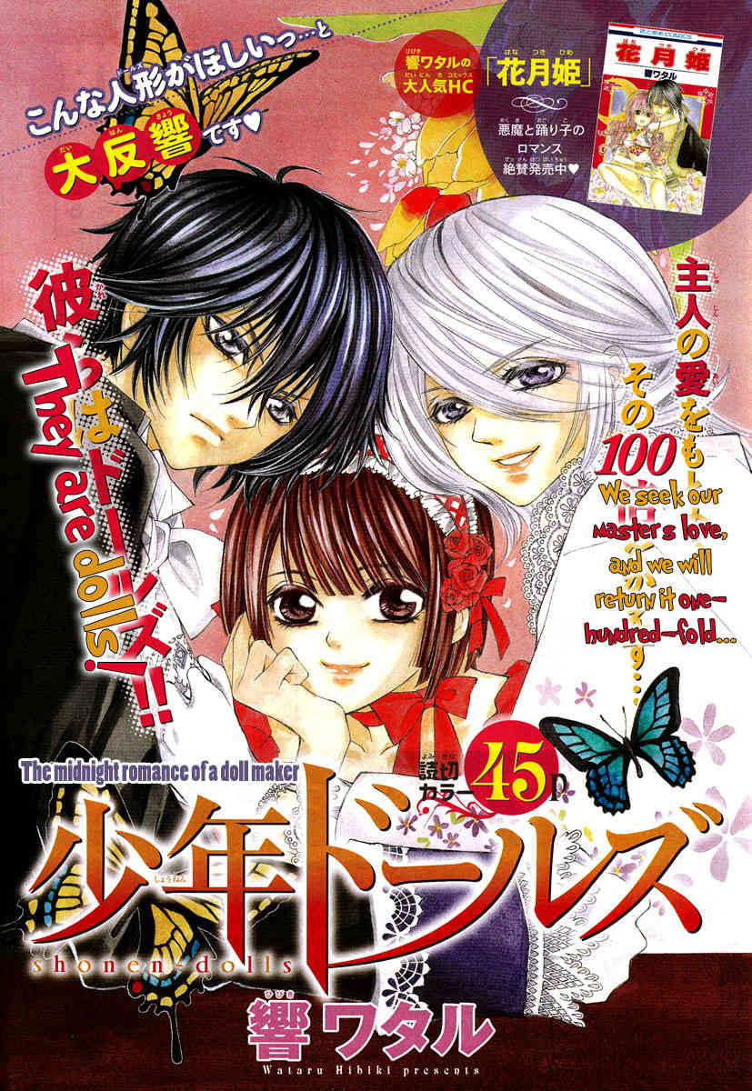 Shounen Dolls Chapter 3 page 2 - Chapter 3
