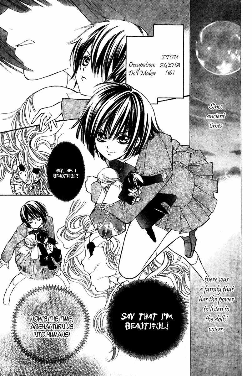 Shounen Dolls Chapter 4 page 3 - Chapter 4