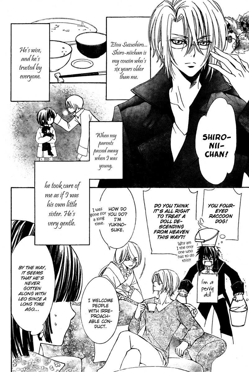 Shounen Dolls Chapter 4 page 8 - Chapter 4