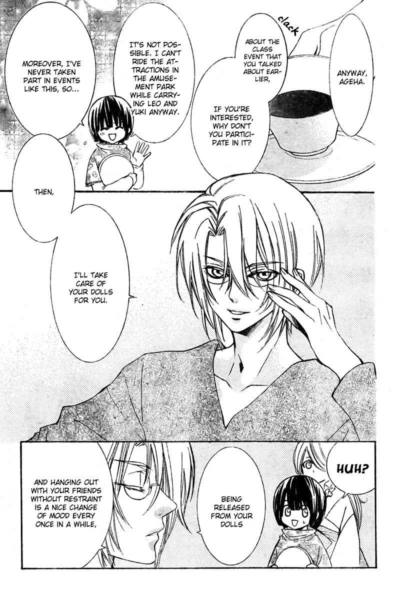 Shounen Dolls Chapter 4 page 9 - Chapter 4