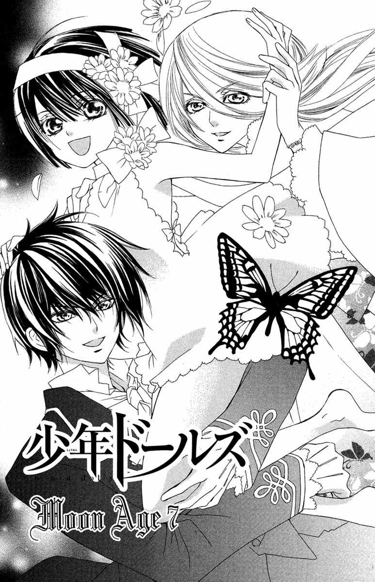 Shounen Dolls Chapter 7 page 2 - Chapter 7