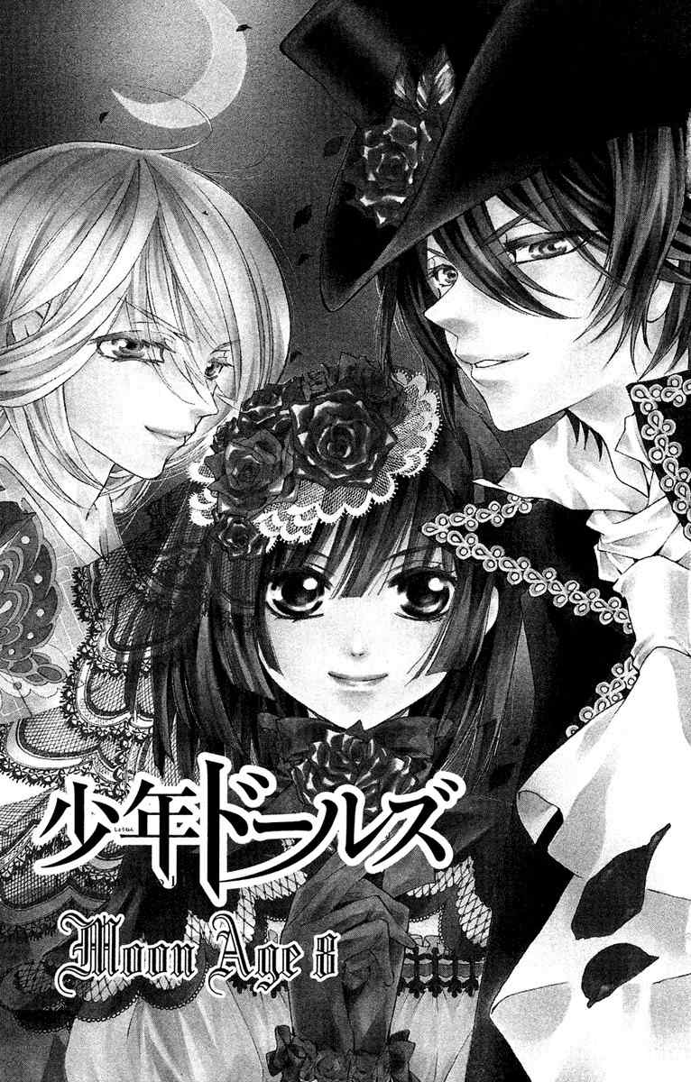 Shounen Dolls Chapter 8 page 2 - Chapter 8
