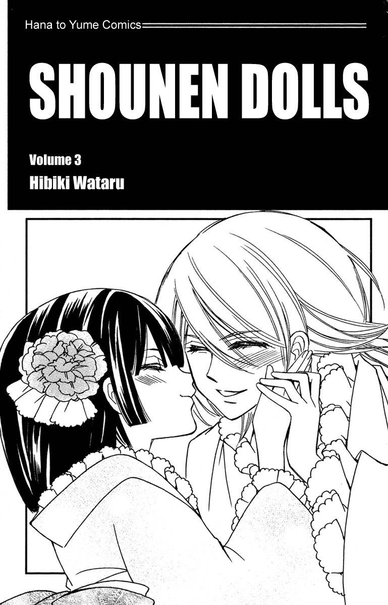 Shounen Dolls Chapter 9 page 4 - Chapter 9