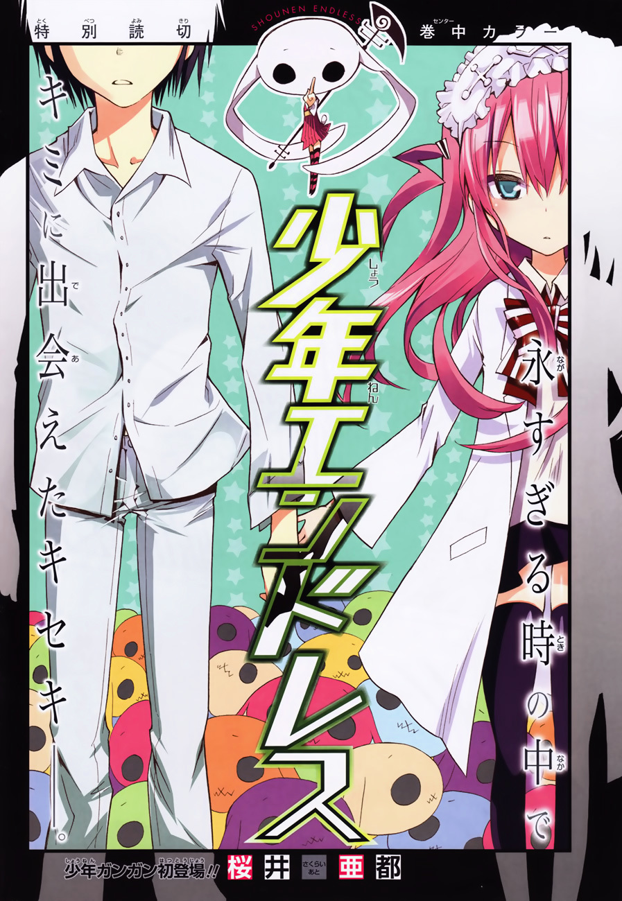 Shounen Endless Chapter 0 page 3 - Chapter 0 : [Oneshot]