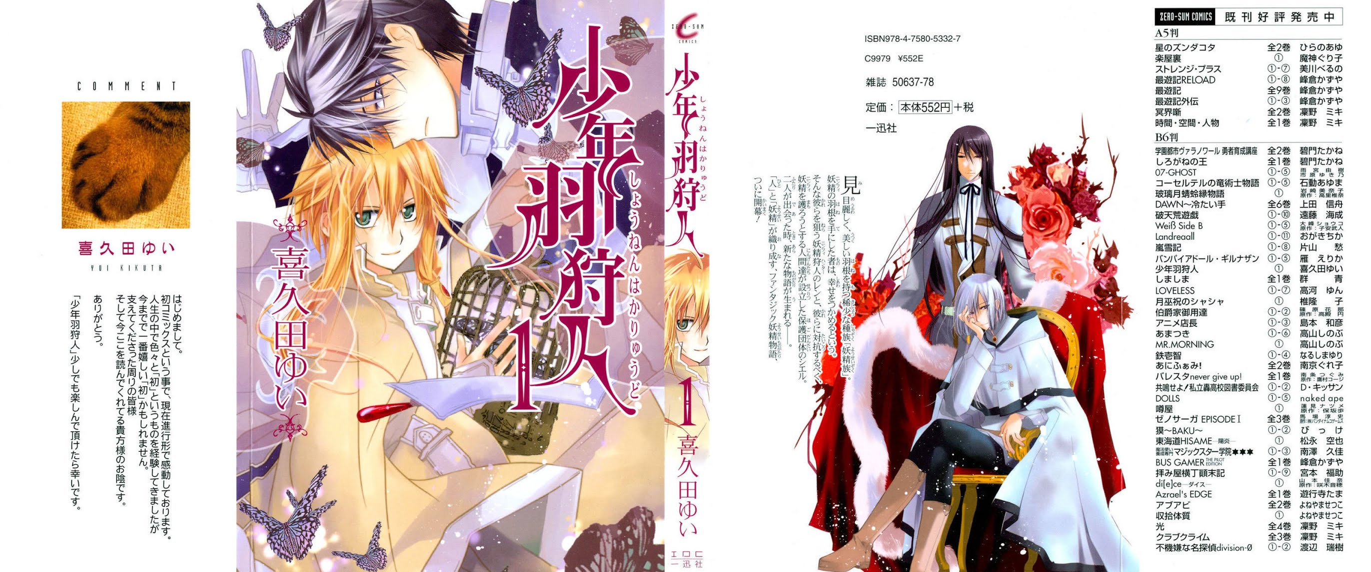 Shounen Hakaryuudo Chapter 1 page 1 - Chapter 1