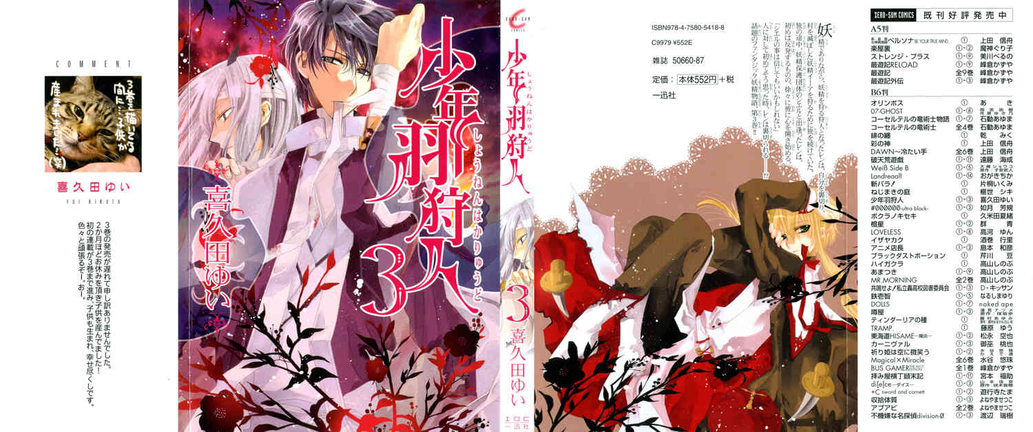 Shounen Hakaryuudo Chapter 12 page 4 - Chapter 12