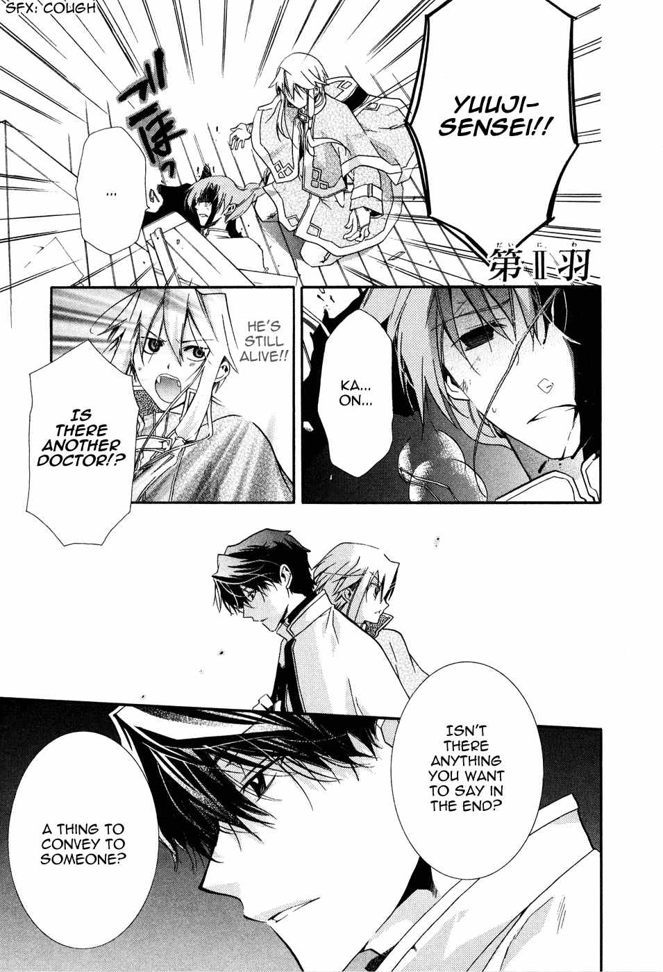 Shounen Hakaryuudo Chapter 2 page 1 - Chapter 2