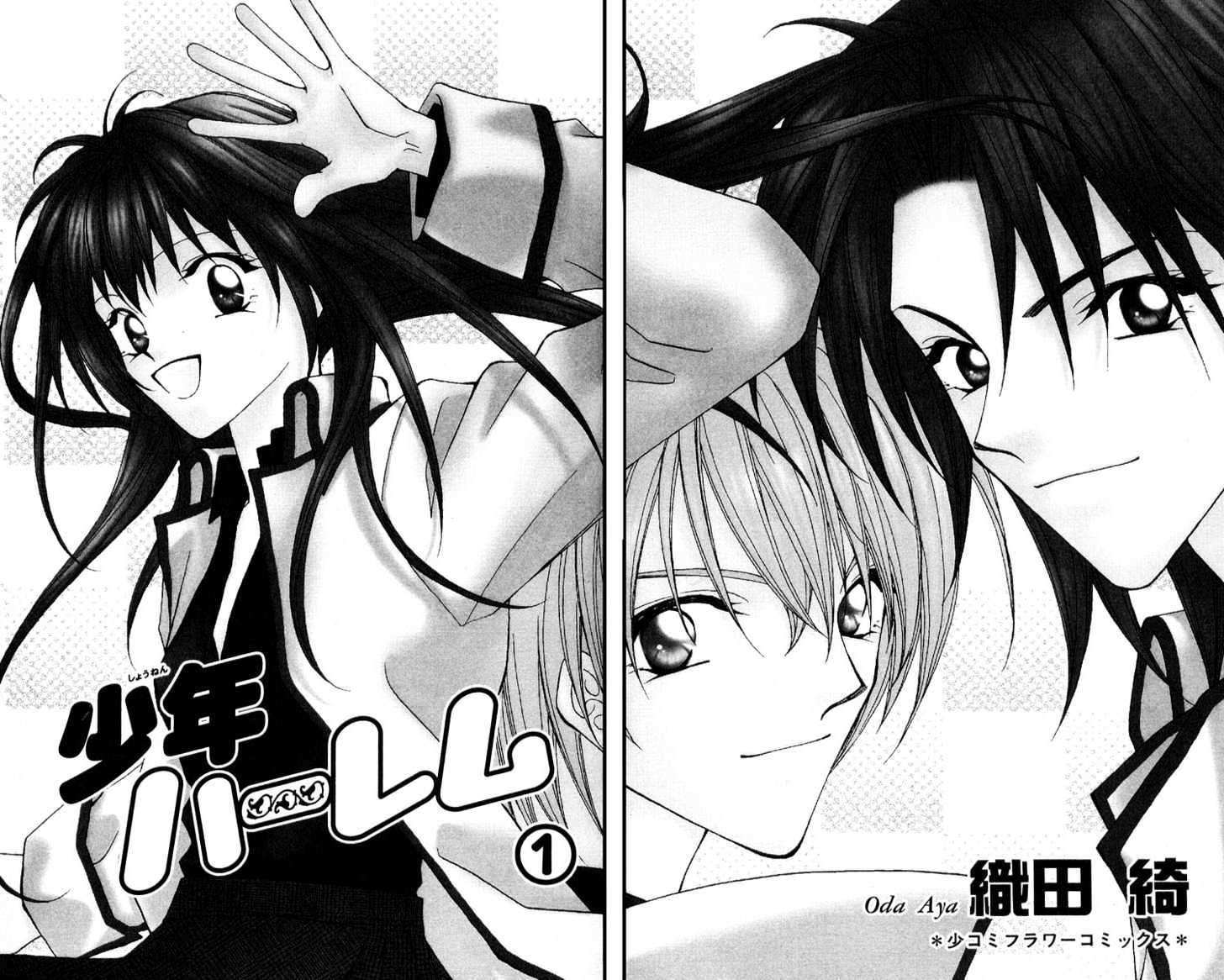 Shounen Harem Chapter 1 page 4 - Chapter 1