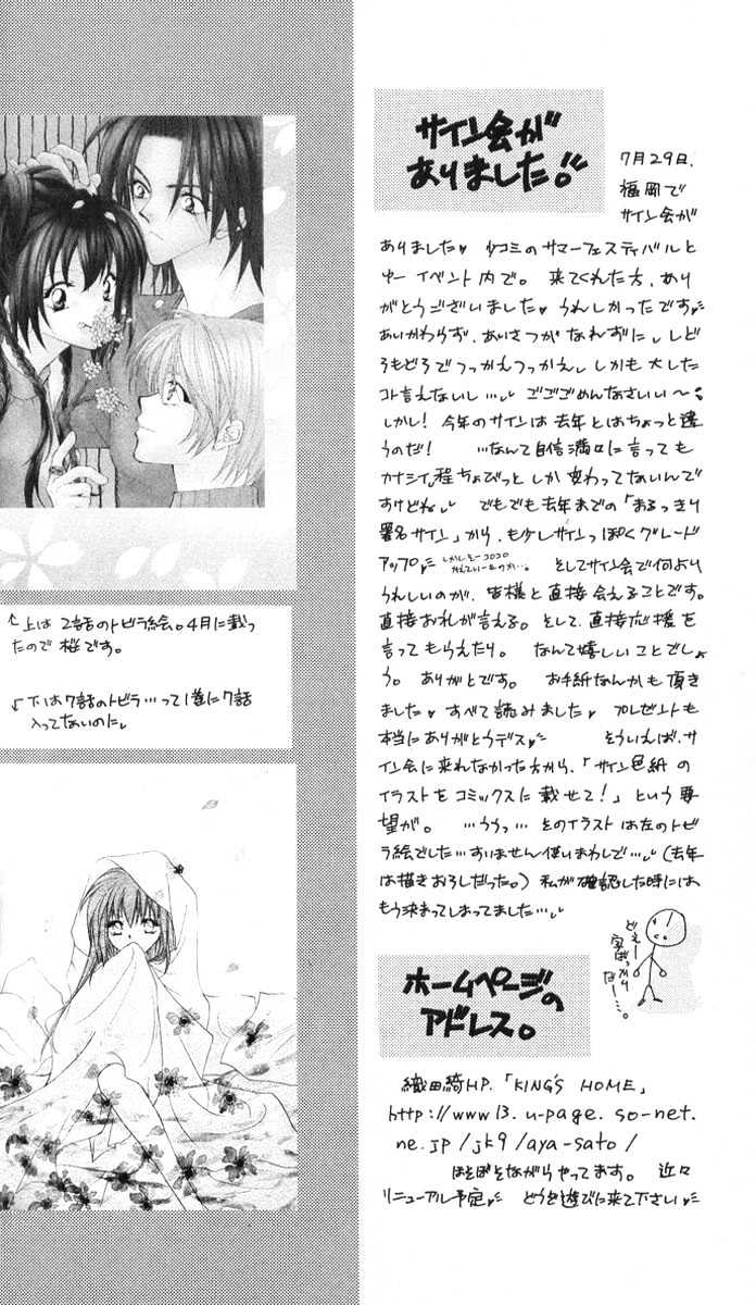 Shounen Harem Chapter 1 page 41 - Chapter 1