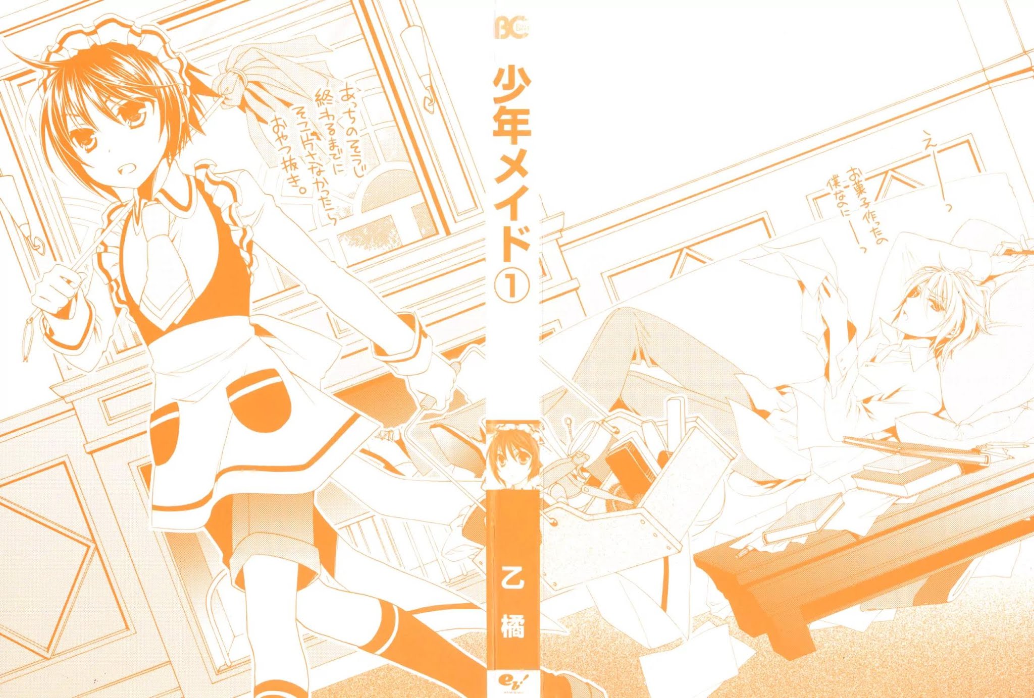 Shounen Maid Chapter 1 page 2 - Chapter 1