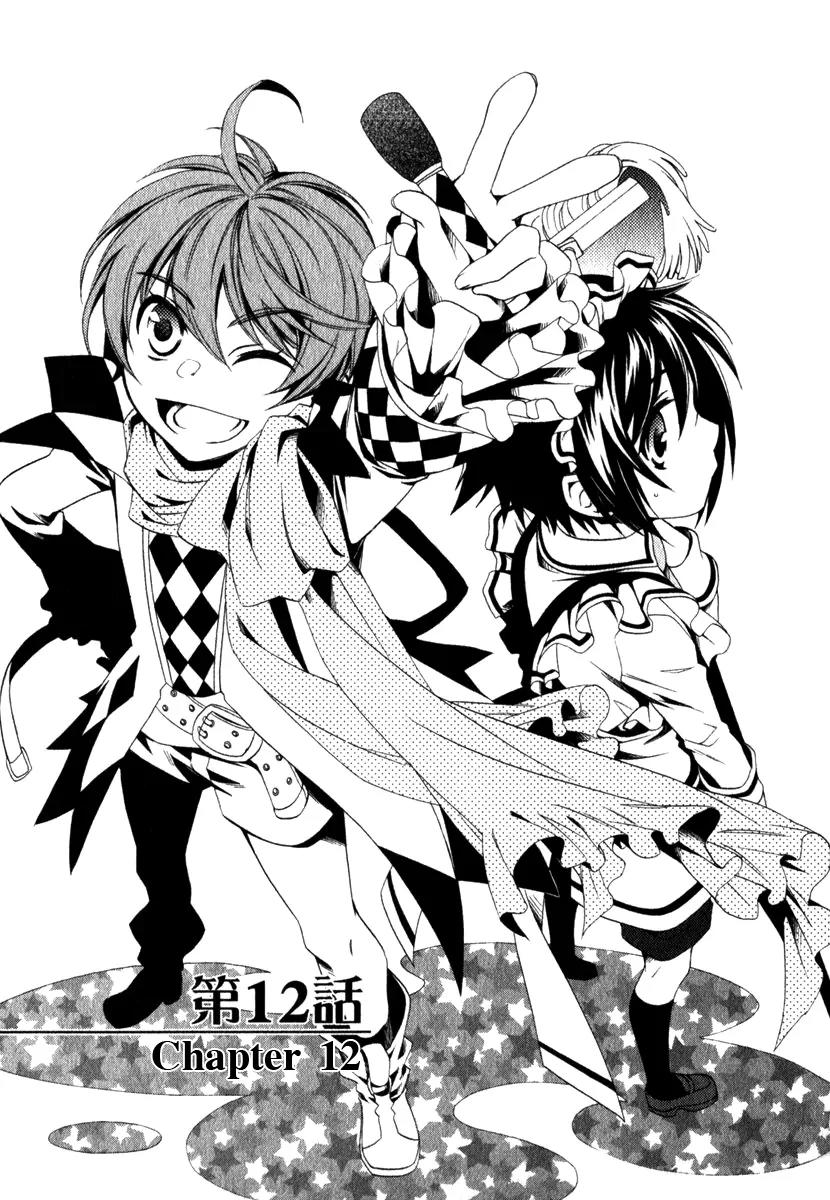 Shounen Maid Chapter 12 page 2 - Chapter 12