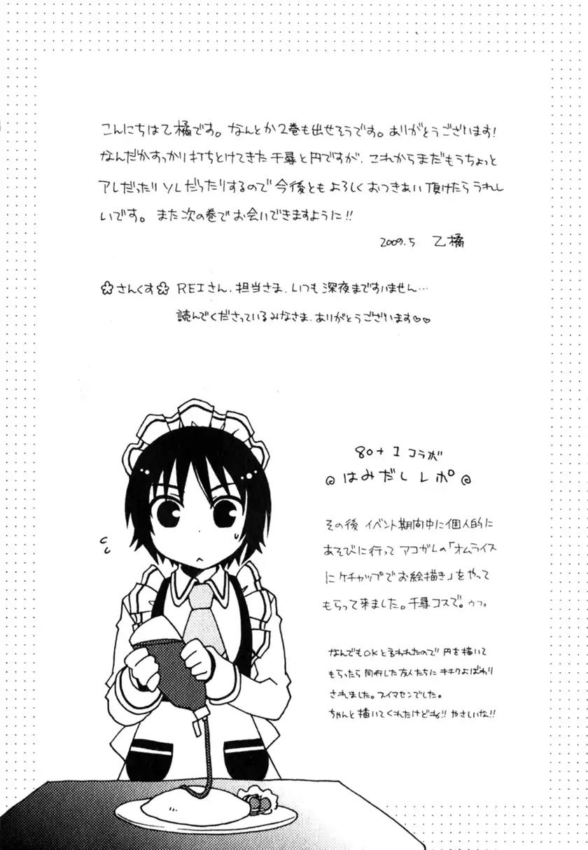 Shounen Maid Chapter 13 page 35 - Chapter 13