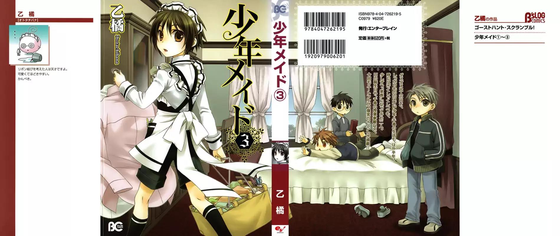 Shounen Maid Chapter 14 page 3 - Chapter 14