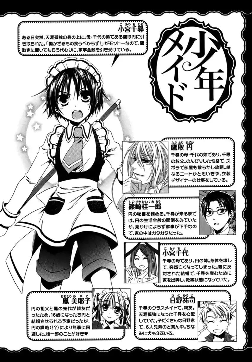 Shounen Maid Chapter 14 page 6 - Chapter 14