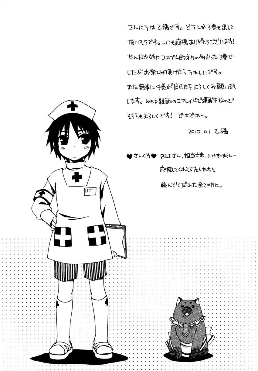 Shounen Maid Chapter 18 page 39 - Chapter 18