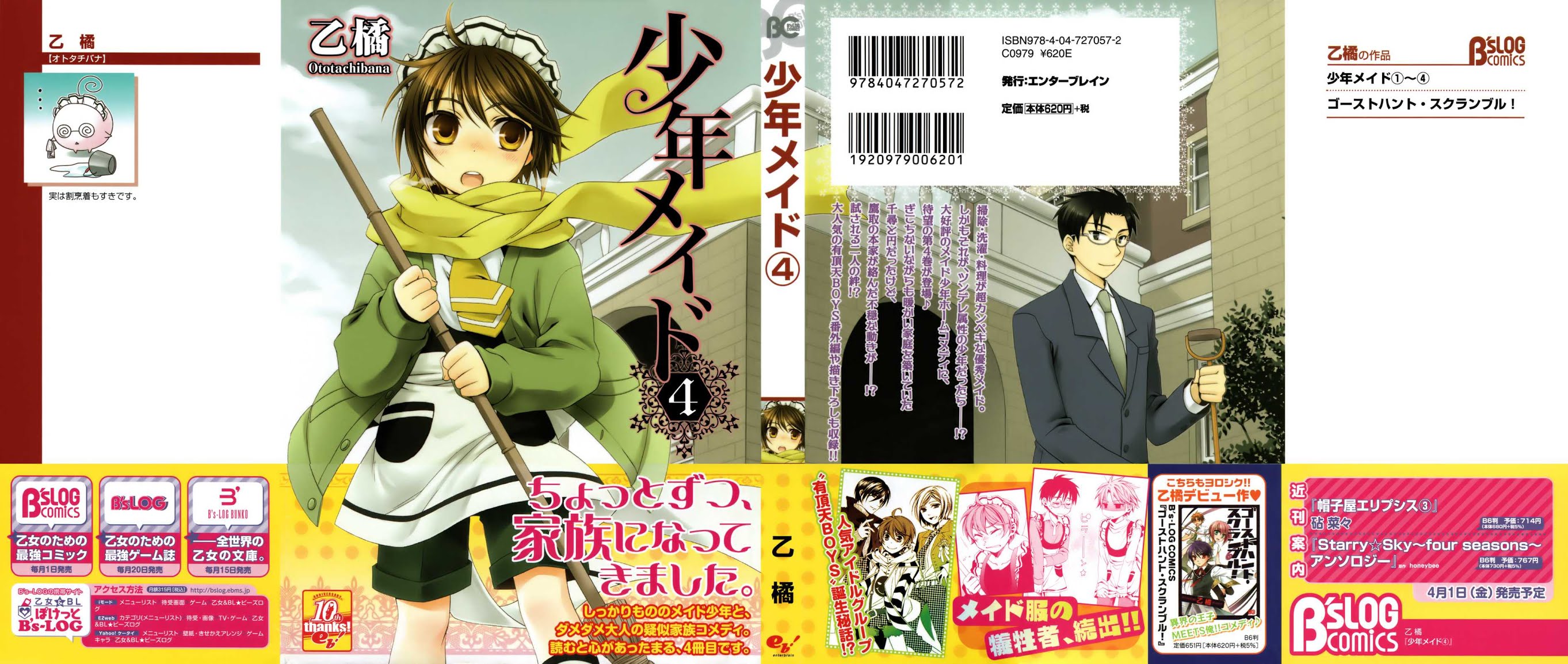 Shounen Maid Chapter 19 page 2 - Chapter 19: Vol.4 Chapter 19