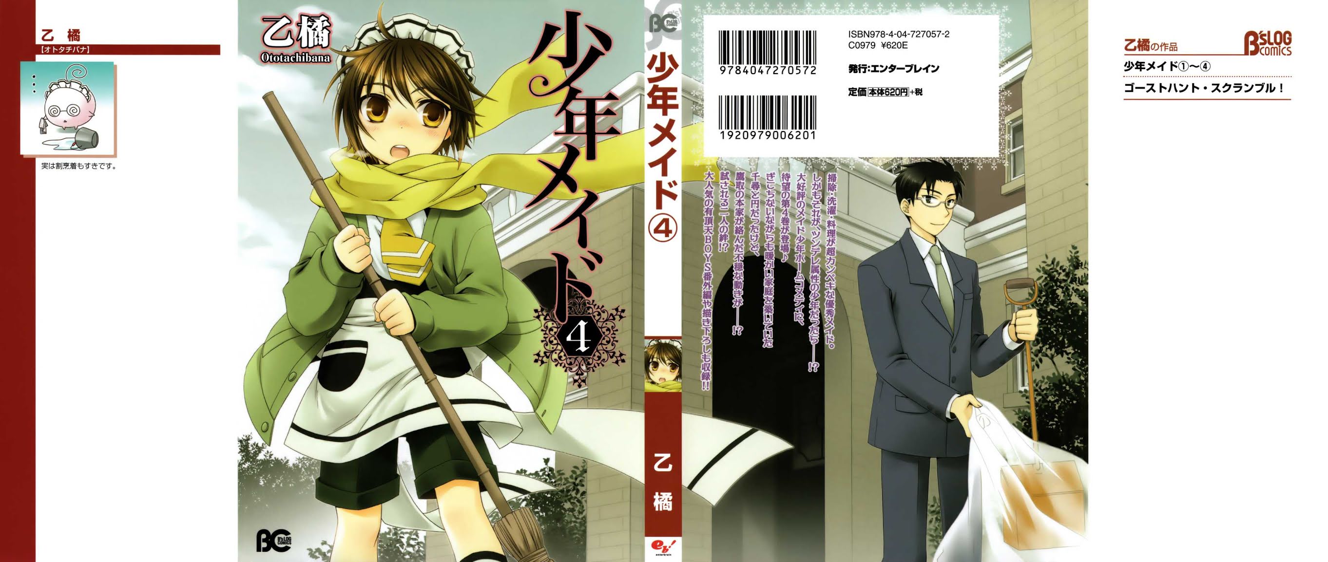 Shounen Maid Chapter 19 page 3 - Chapter 19: Vol.4 Chapter 19