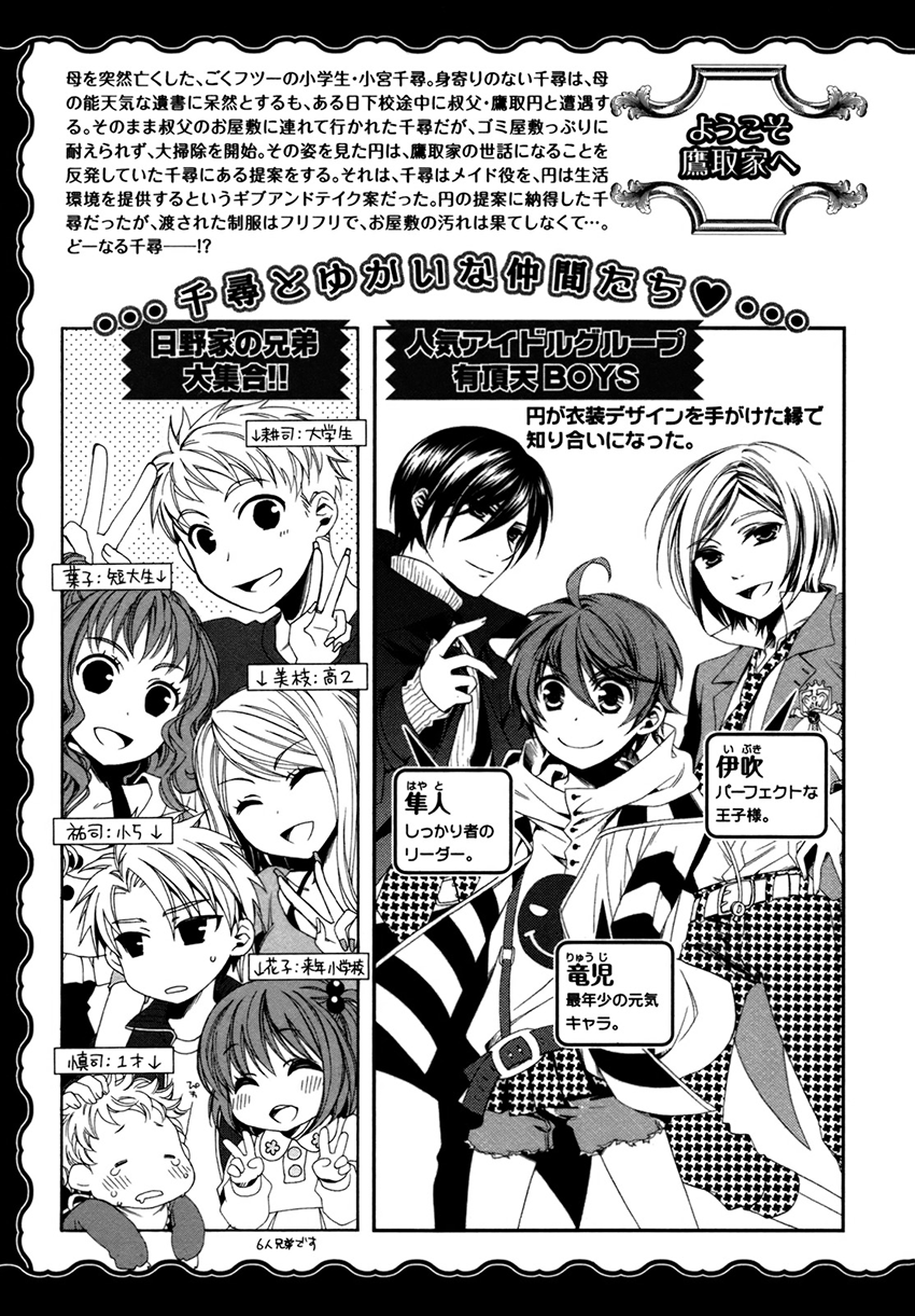 Shounen Maid Chapter 19 page 9 - Chapter 19: Vol.4 Chapter 19