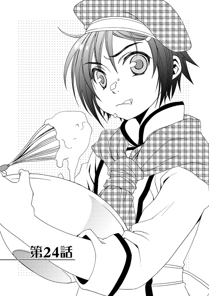Shounen Maid Chapter 24 page 2 - Chapter 24: Chapter 24