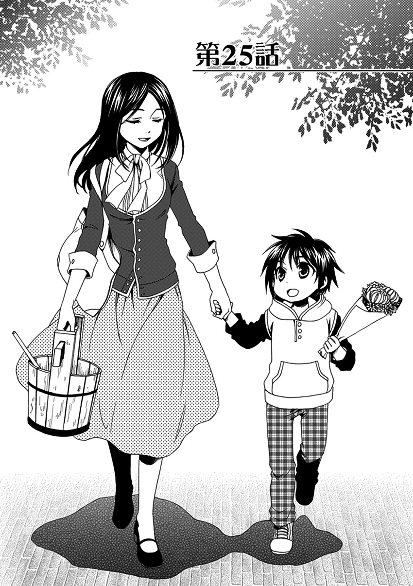 Shounen Maid Chapter 25 page 2 - Chapter 25: Chapter 25