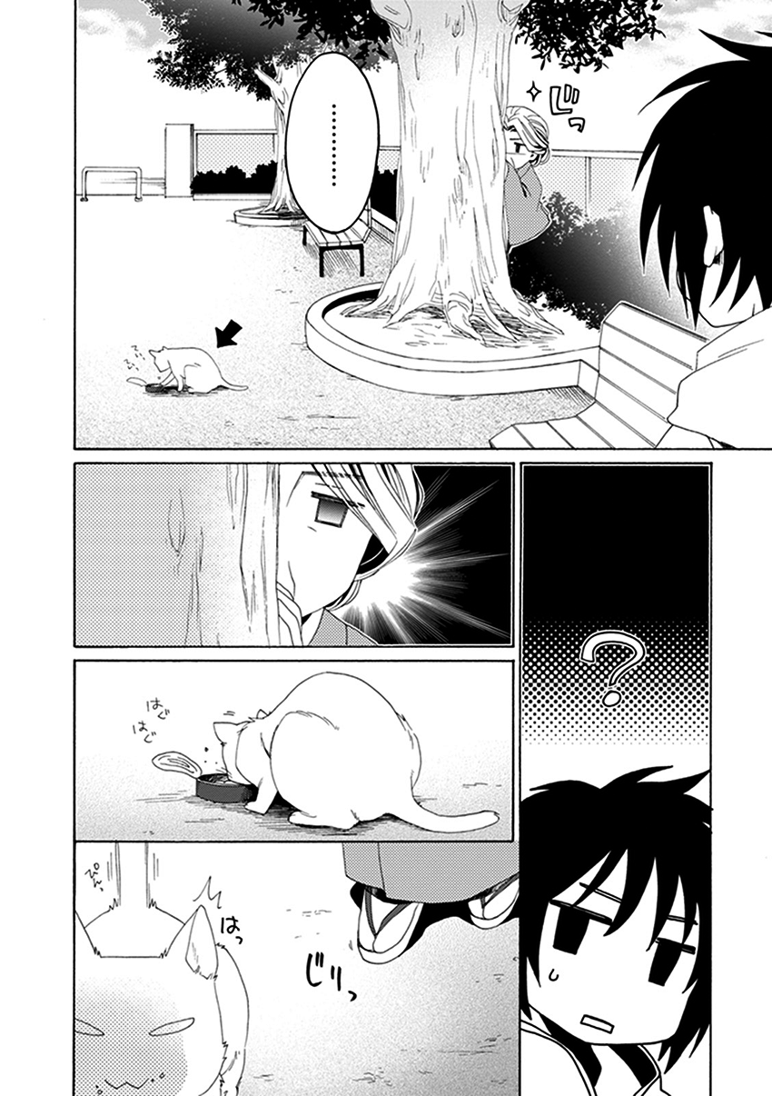 Shounen Maid Chapter 25 page 7 - Chapter 25: Chapter 25