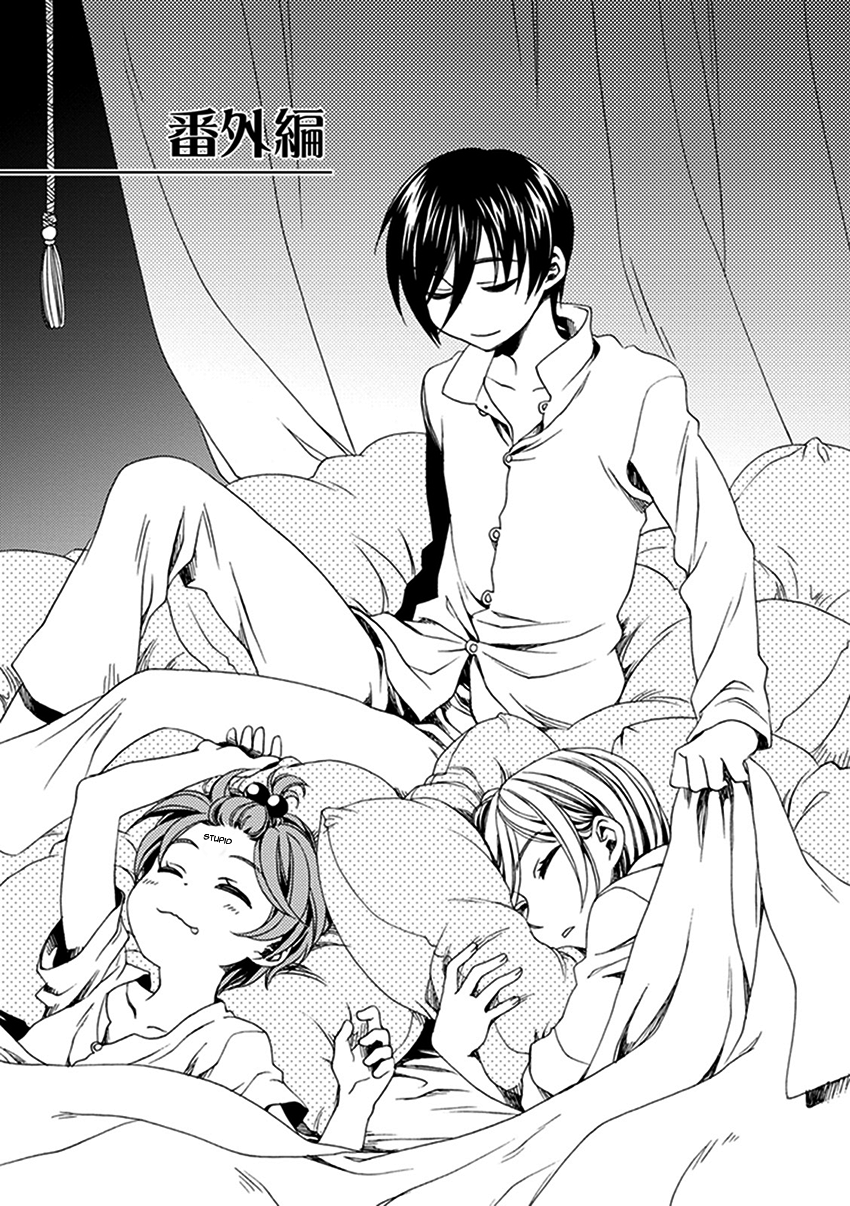 Shounen Maid Chapter 26.5 page 2 - Chapter 26.5: Chapter 26.5