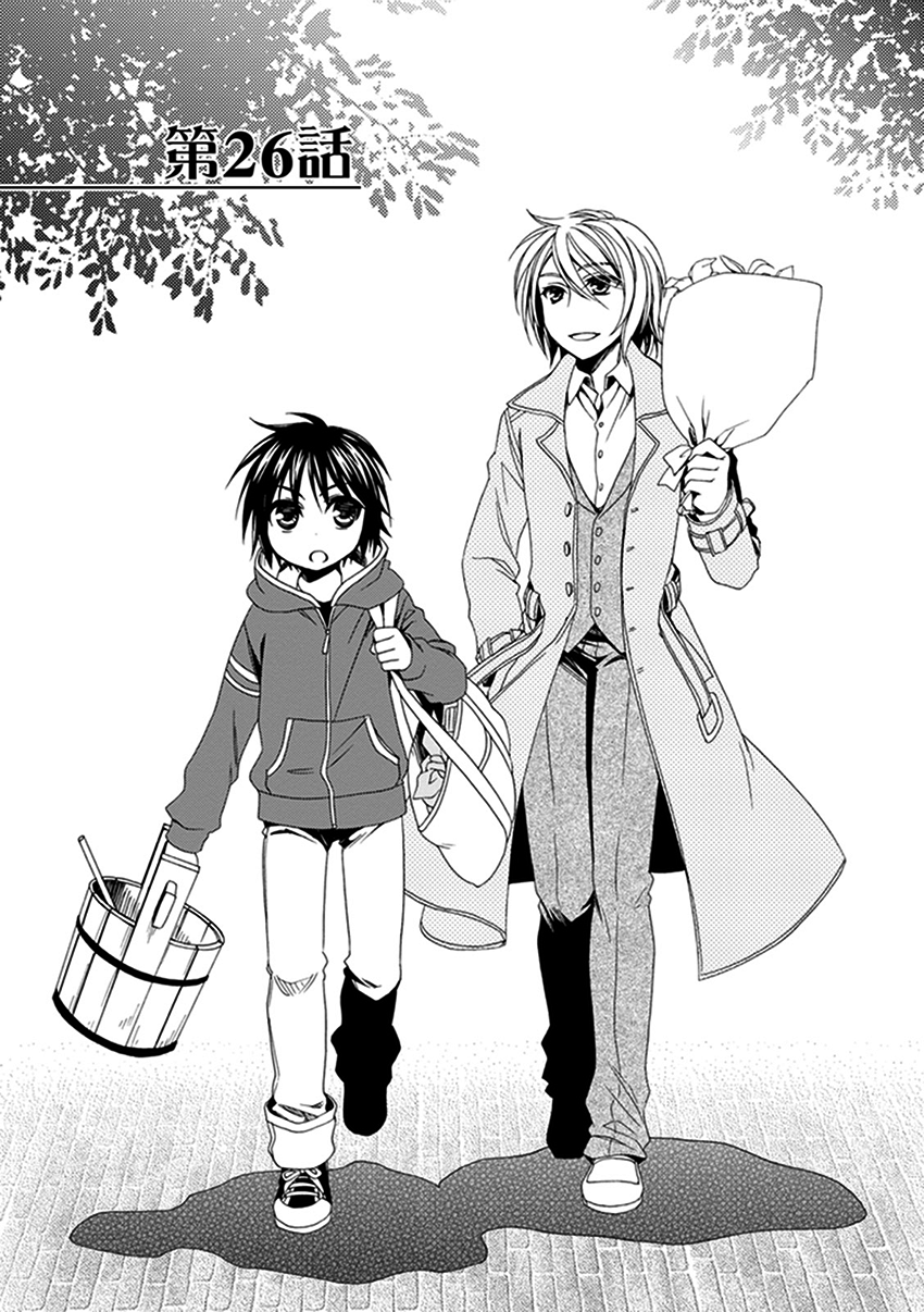 Shounen Maid Chapter 26 page 2 - Chapter 26: Chapter 26