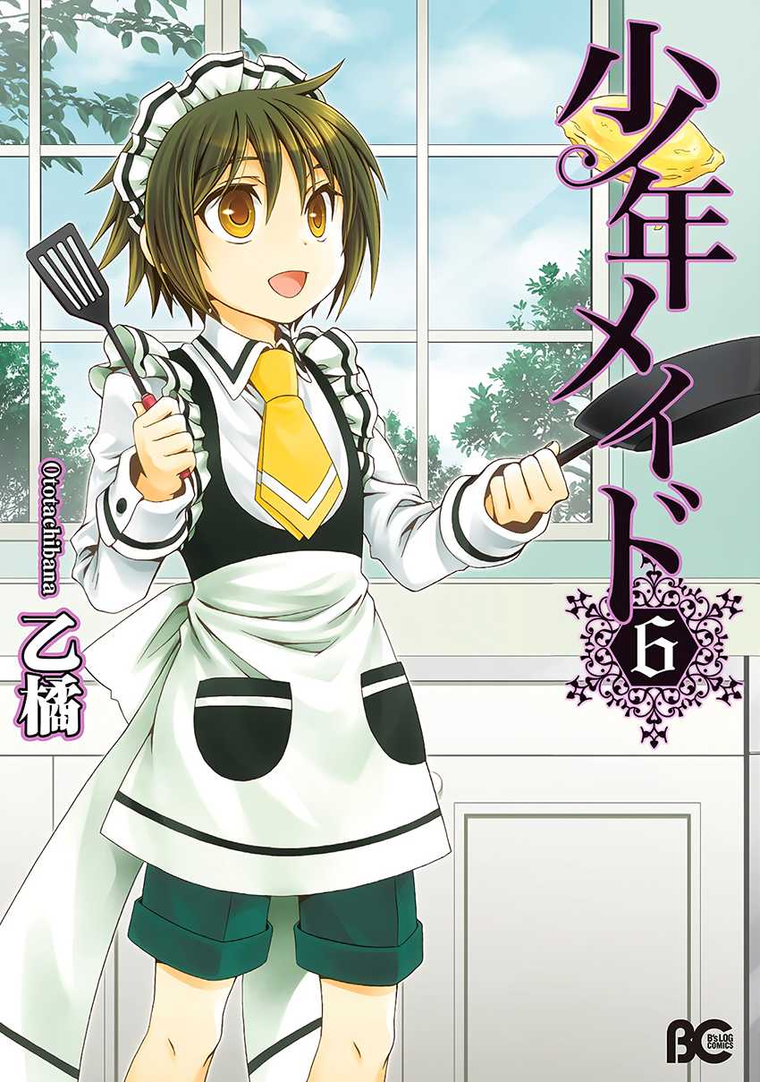 Shounen Maid Chapter 27 page 2 - Chapter 27: Chapter 27