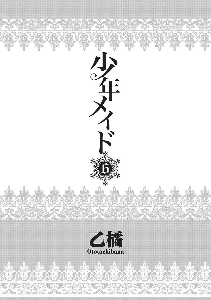Shounen Maid Chapter 27 page 3 - Chapter 27: Chapter 27