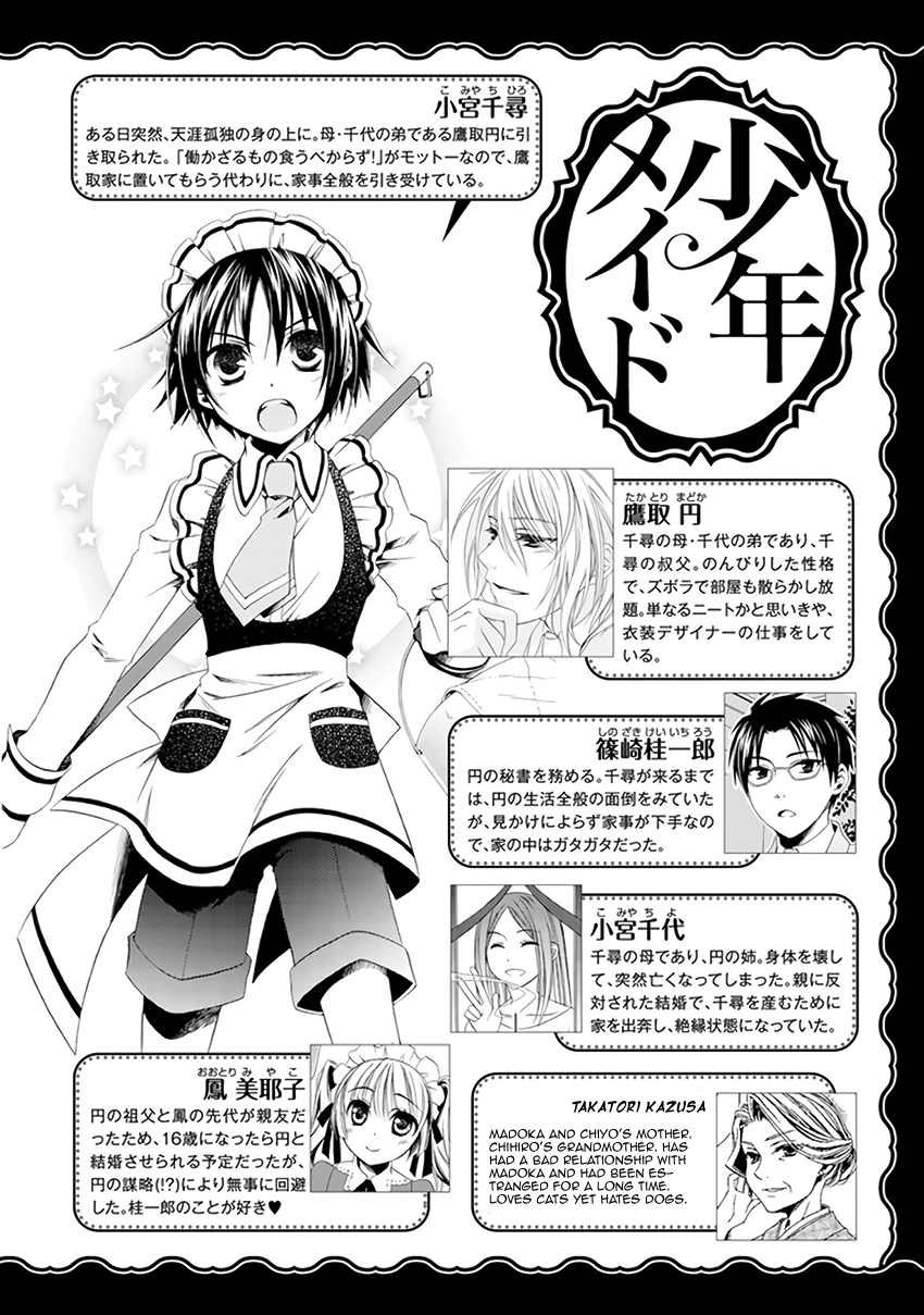 Shounen Maid Chapter 27 page 4 - Chapter 27: Chapter 27