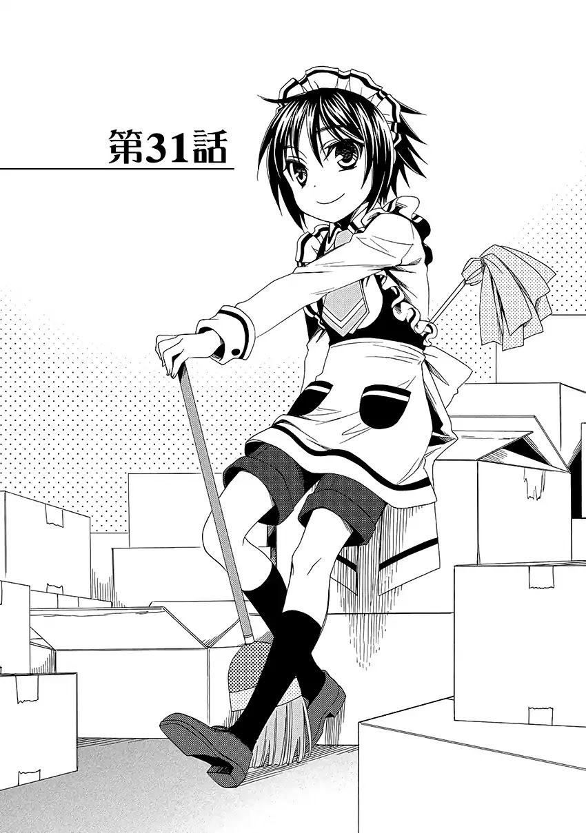 Shounen Maid Chapter 31 page 2 - Chapter 31