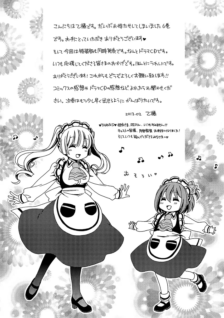 Shounen Maid Chapter 31 page 47 - Chapter 31
