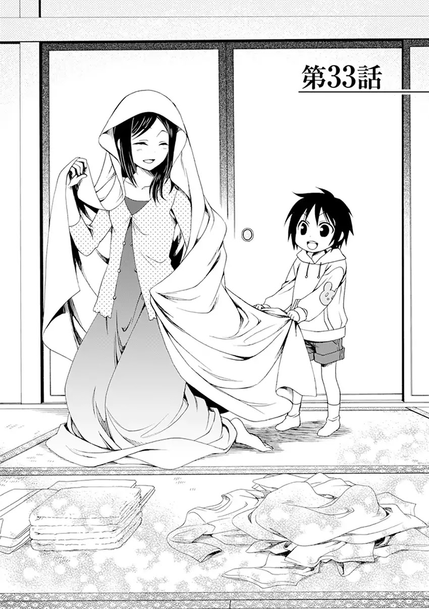 Shounen Maid Chapter 33 page 2 - Chapter 33