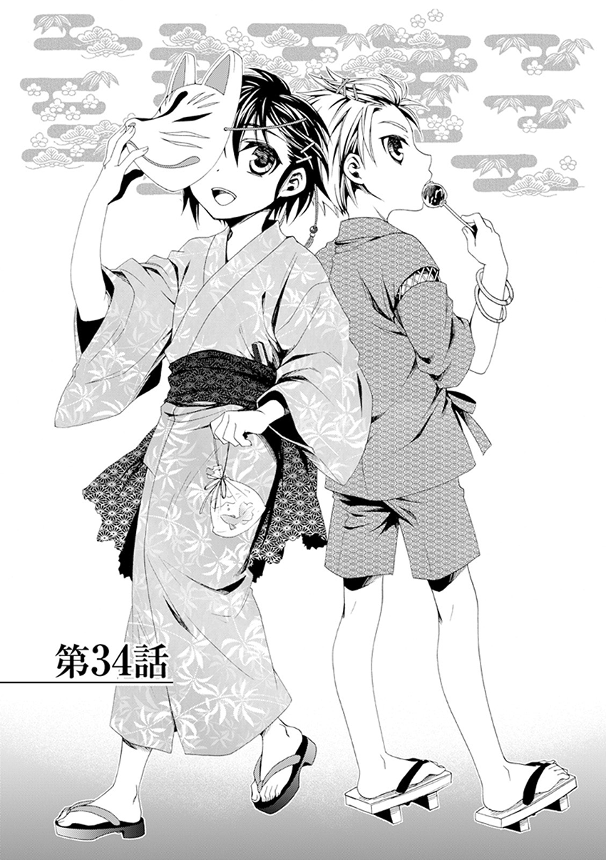 Shounen Maid Chapter 34 page 2 - Chapter 34: Chapter 34
