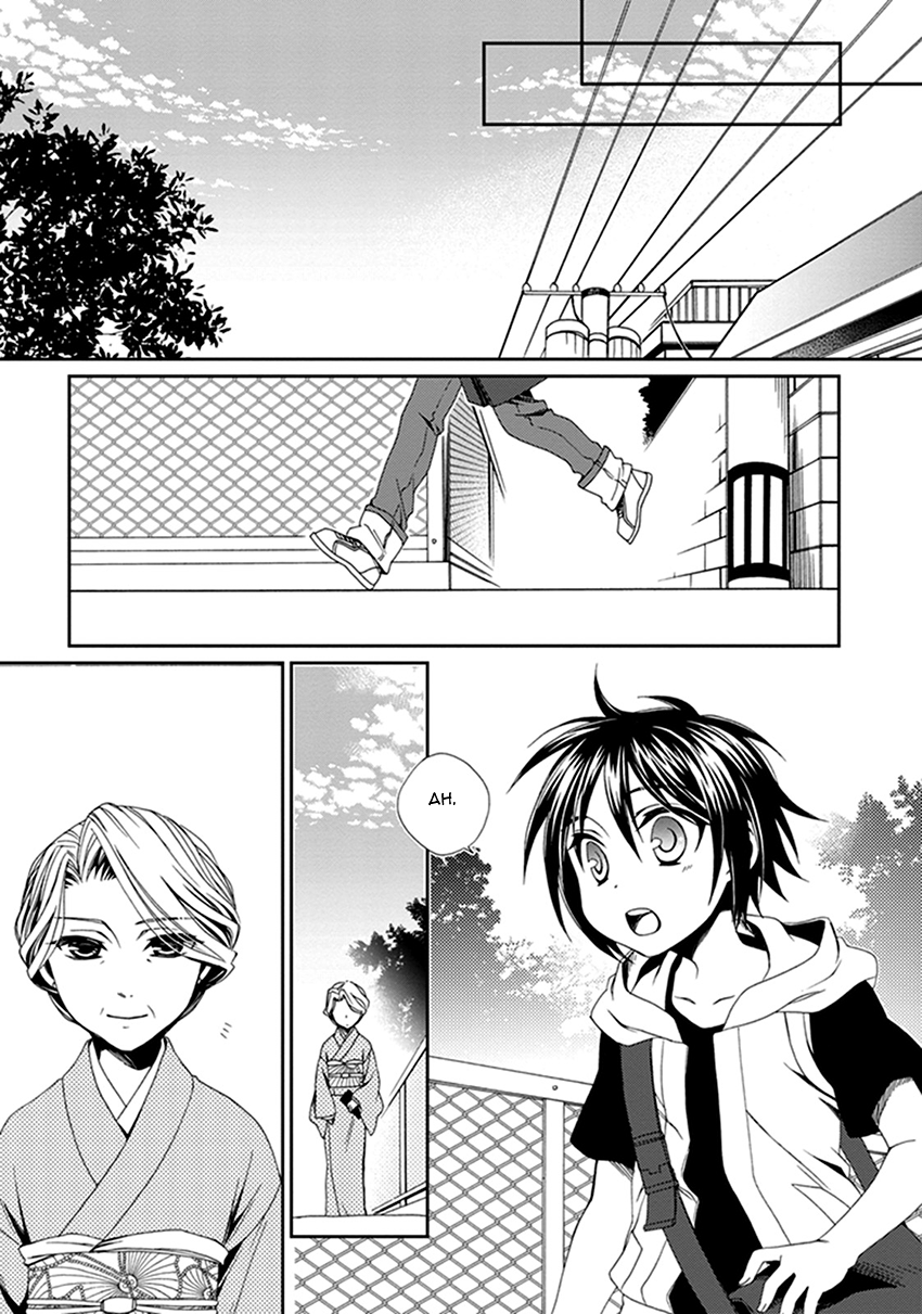 Shounen Maid Chapter 38 page 18 - Chapter 38: Chapter 38
